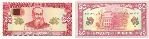 Гривні – 30 років: якими були перші гроші незалежної України (архівні фото)