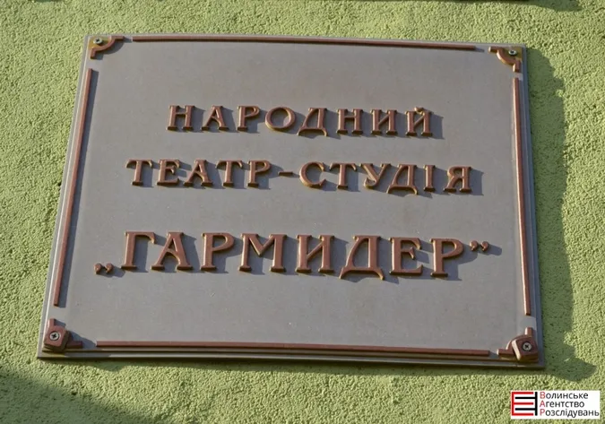 Як луцький театр «Гармидер» готується до вистав (фото)