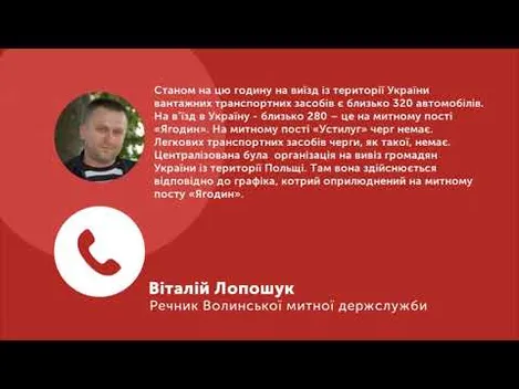 На українсько-польському кордоні зменшилась черга (відео)