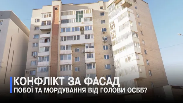 Хотіли утеплення – отримали скандал: у Луцьку судять голову ОСББ (відео)