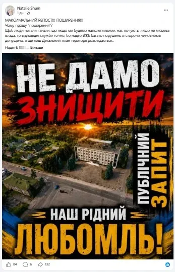 Будівництво свинокомплексу на Волині викликало новий скандал: що сталося