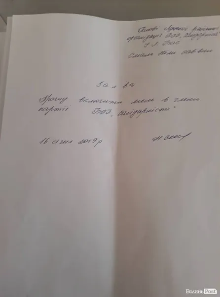 У Підгайцівській тергромаді депутати з «УКРОПу» перейшли до «Солідарністі»