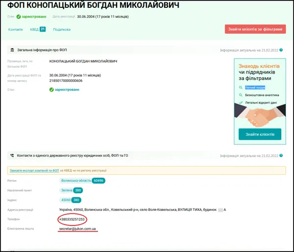 На Волині зять з тестем хотіли нечесно виграти  «жирномолочний» тендер