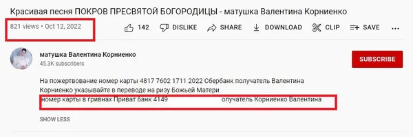 Матушка з Волині, яка засвітилася на російському телебаченні, збирає від українців пожертви