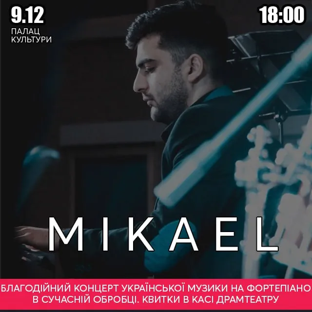 Зібрані кошти передадуть на ЗСУ: лучан кличуть на благодійний концерт «Дофамін Культури»