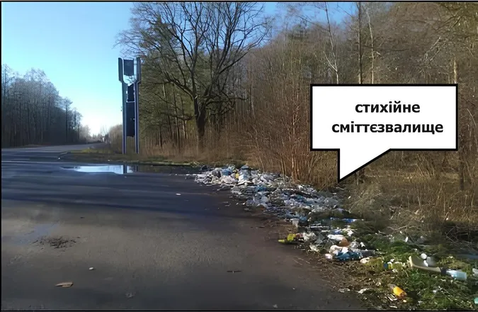 Пляшки зі сечею та непотріб у пакетах: як на Волині борються зі стихійними сміттєзвалищами (відео)