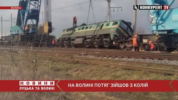 У Ковелі зійшов з колії пасажирський потяг «Київ – Варшава»  (фото, відео)