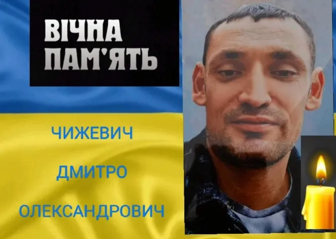 На Донеччині при виконанні бойового завдання загинув волинянин Дмитро Чижевич