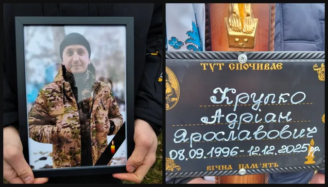 На Волині попрощалися із захисником Адріаном Крупком (фото)