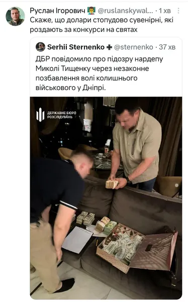 Меми про Тищенка: реакція мережі на вручення підозри