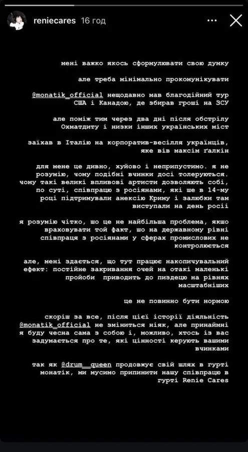Відому барабанницю вигнали з гурту за виступ з Монатіком на весілля в Італії, яке вів Галкін