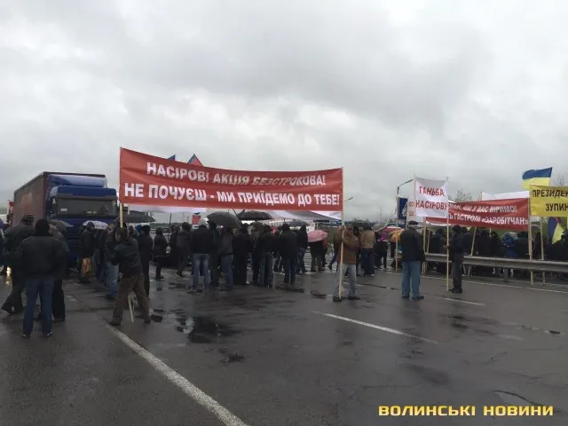 На Волині активісти розблокували міжнародну трасу