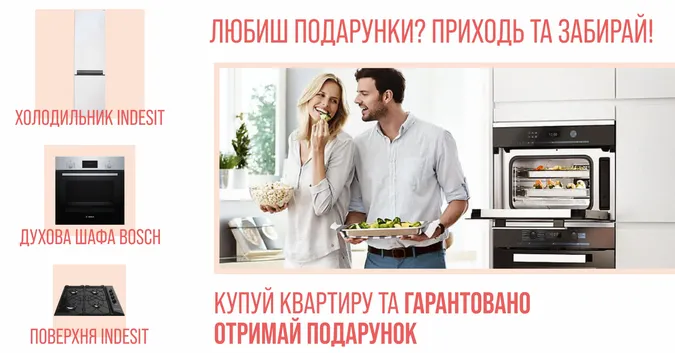 «Яровиця» дарує подарунки: умови*