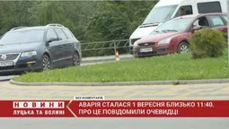 ДТП на кільці у Луцьку: зіткнулися Ford і Volkswagen (відео)