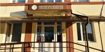 Хто увійшов до наглядової ради реабілітаційного центру в Луцьку
