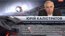 Шахтарі звинуваючують нового директора "Волиньвугілля" у сепаратизмі