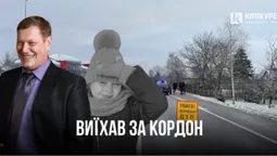 У Торчині пастор церкви збив дівчинку та виїхав з України: його досі не знайшли