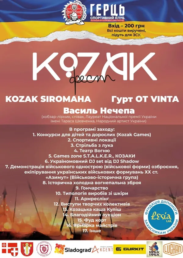 У Луцькому замку відбудеться благодійний концерт у підтримку ЗСУ