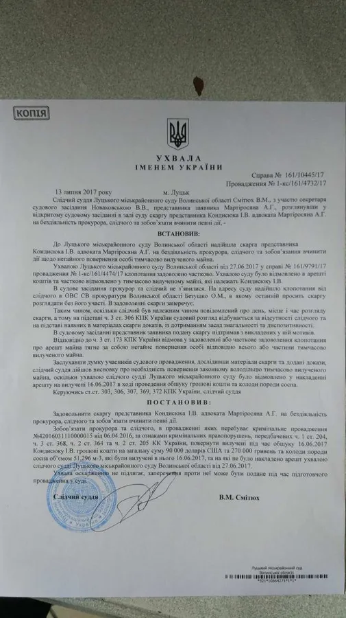 «Чорна каса» митників виявилась грошима підприємця, які незаконно вилучила прокуратура 