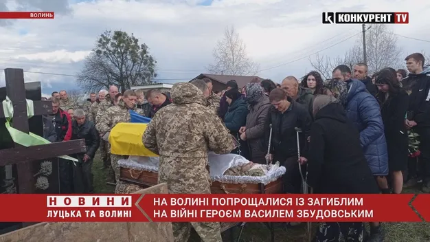 На Волині попрощалися із загиблим Героєм Василем Збудовським (фото, відео)