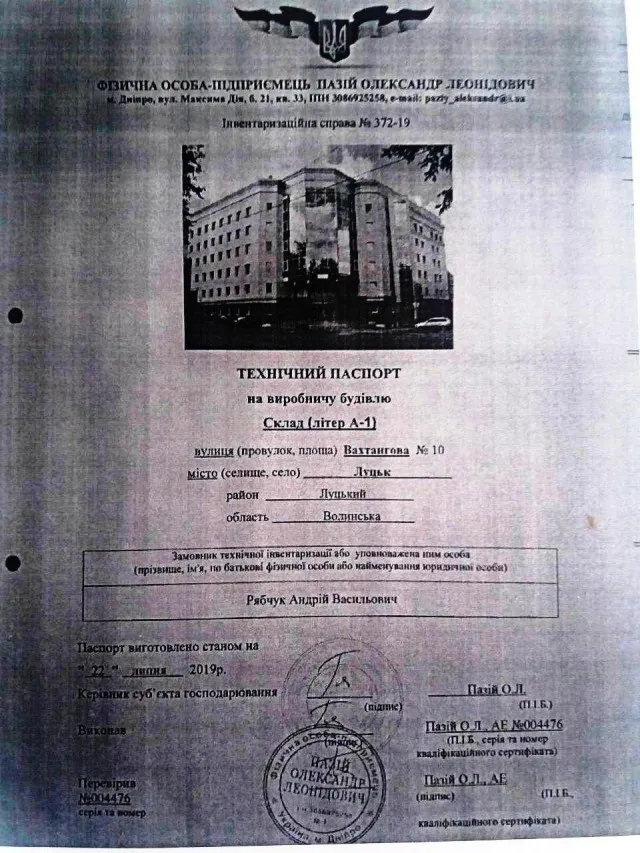 Спонсор Народного Руху в Луцьку захопив велике приміщення та комунальну землю (розслідування)