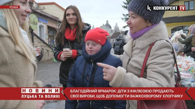 Щоб допомогти 2-річному важкохворому хлопчику у Луцьку влаштували благодійний ярмарок. Як долучитися? (відео)