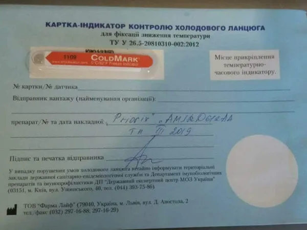 Як перевірити якість вакцини проти кору