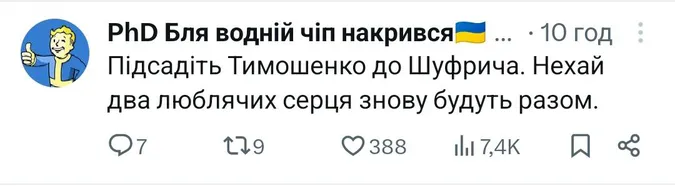 Мережа вибухнула мемами про Юлію Тимошенко (оновлено)
