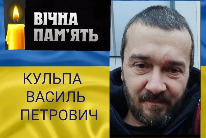 Друге повідомлення про втрату в громаді за день: на Запоріжжі загинув стрілець з Волині Василь Кульпа