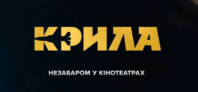 Показали промо-ролик першого повнометражного фільму, знятого у Луцьку