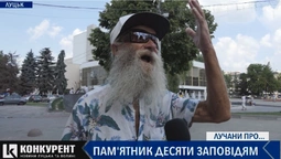 У Луцьку хочуть встановити пам'ятник «Десяти Божим Заповідям». Що про це думають люди?