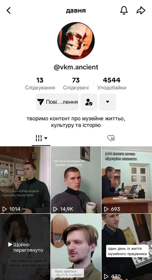 «Без музею якось не чіназес»: луцькі музейники «рвуть» тікток (відео)