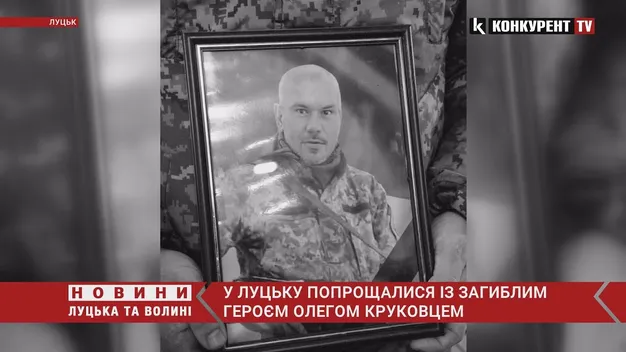 У Луцьку попрощалися із загиблим Героєм Олегом Круковцем (фото, відео)