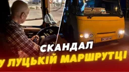 Скандал у Луцьку: водій маршрутки принижував жінку з інвалідністю (відео)