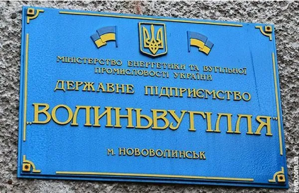 Аудит «Волиньвугілля»  виявив порушення з майном і зарплатами на десятки мільйонів гривень