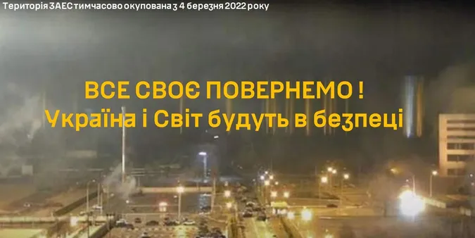 ЗСУ повідомляють про підготовку провокації на території ЗАЕС