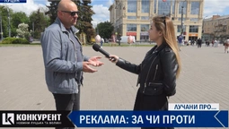 Чи не псує реклама вигляд Луцька: опитування (відео)