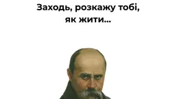 День народження Шевченка: мудрість Кобзаря у листівках