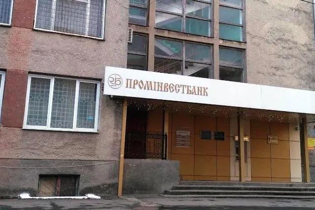 У центрі Луцька з аукціону продають приміщення російського банку