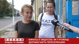 Як у Рожищі допомагають переселенцям, які втекли від війни (відео)