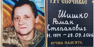 На Волині поховали захисника Романа Шишка, який помер під час бойового завдання (фото)