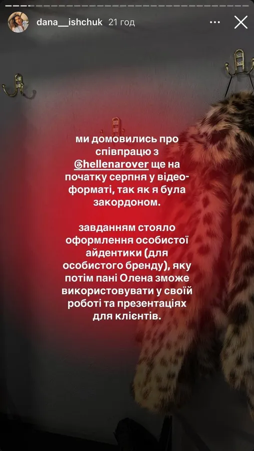 Ведуча з 1+1 замовила послуги в луцької агенції майже на 1 000$ і не заплатила