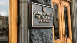 Луцьке ток-шоу в Києві: "Протилежний Погляд LIVE" записали в Адміністрації Президента
