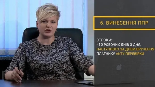 Школа «Аскольд». Що робити після податкової перевірки?