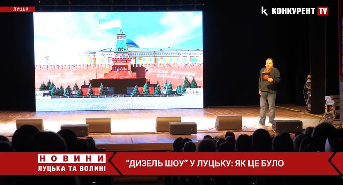 До Луцька з двома концертами приїхав гумористичний колектив «Дизель Шоу» (відео)