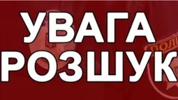 Пішов з дому 1 червня: поліцейські розшукують зниклого лучанина