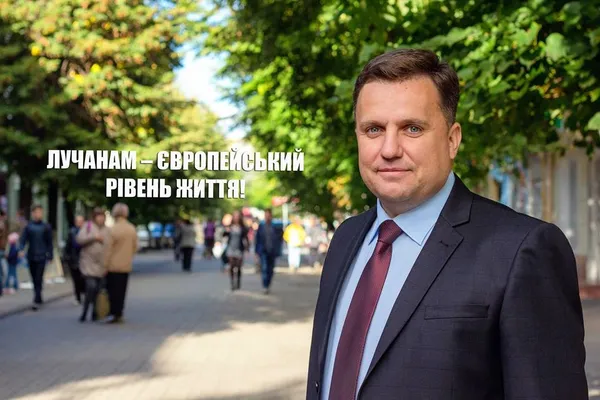 Хто з волинян хоче очолити Іваничівську РДА