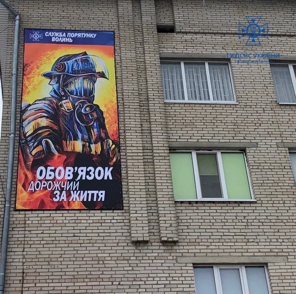 Головне управління рятувальників на Волині прикрасили дитячими малюнками (фото)