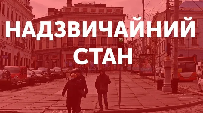 З'явився текст указу про запровадження надзвичайного стану в Україні: що він передбачає