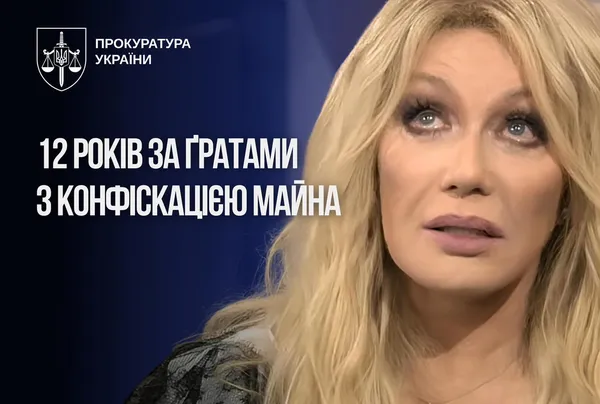 Таїсію Повалій засудили до 12 років тюрми з конфіскацією майна